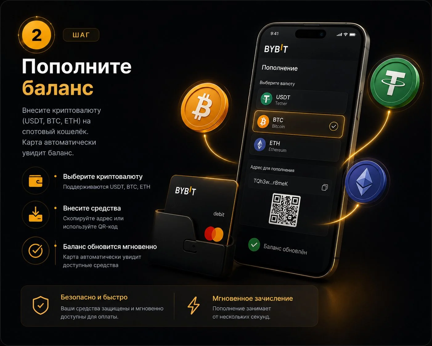 Пополнение баланса Bybit Card